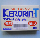 ケロリンT