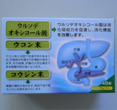 ロダン胃腸薬S錠