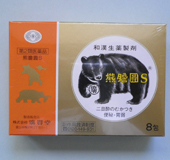 熊胆円S