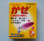 サラリ「顆粒」