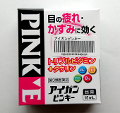 アイガンピンキー