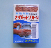 きずぱっとソフトN