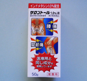 サロントール液