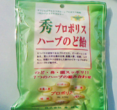 秀プロポリス・ハーブのど飴