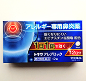 トキワアレブロック(アレルギー用薬)