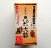 元気の黒酢大蒜