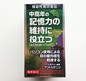 フラボンベリーα(イチョウ葉・ブルーベリー)